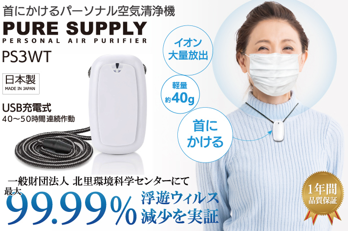携帯空気清浄機 楽天市場】【日本国内販売・送料無料】 ionion ZX イオニオンZX 携帯型