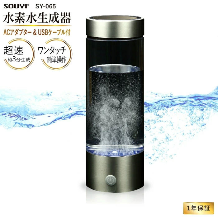 水素水生成器 420ML 水素水ボトル 水素水サーバー スポーツ ドリンク 給水 SOUYI ソウイ ジャパン 高濃度 : ac-za000093 :  九蔵 折りたたみ自転車 クロスバイク ヘルメット - 通販 - Yahoo!ショッピング