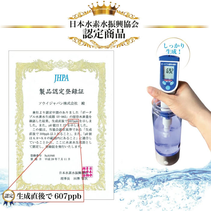 水素水生成器 420ML 水素水ボトル 水素水サーバー スポーツ