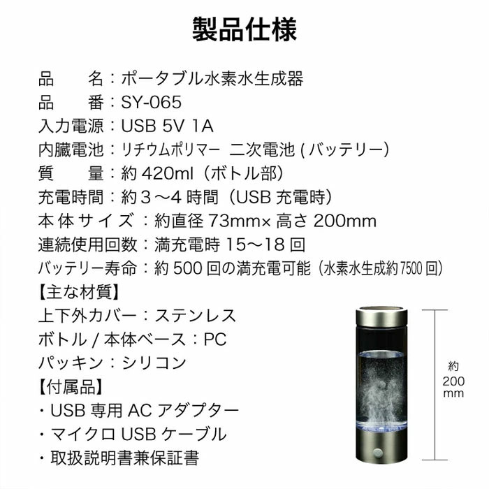 水素水生成器 420ML 水素水ボトル 水素水サーバー スポーツ