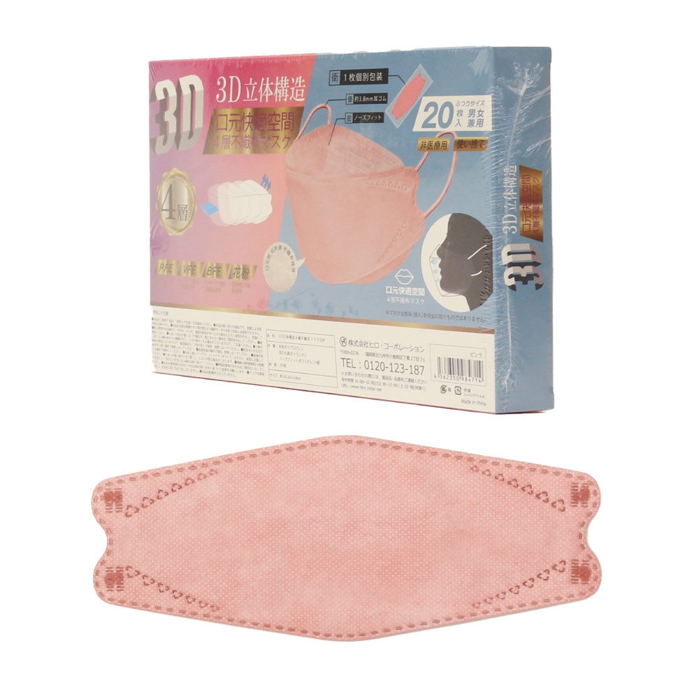 HIRO MASK-20P マスク 不織布 立体 3D 20枚 不織布マスク 4層 使い捨て