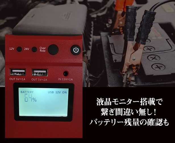 MSI JS01 ジャンプスターター 12V / 24V モバイルバッテリー バッテリー上がり バイクバッテリー 32000mAh : 九蔵 ...