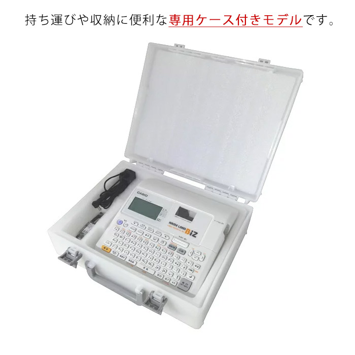 CASIO カシオ KL-M7-CA ネームランド NAME LAND BiZ 24mm幅対応 ラベルライター テープライター 本体 収納ケース付きモデル｜kyuzo-shop｜05