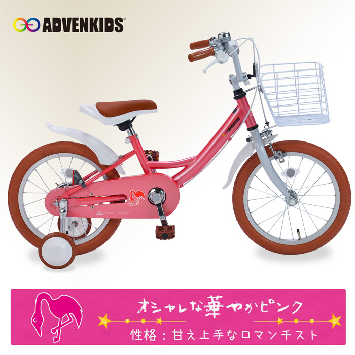 16インチ 赤 子供自転車 w2-worldbuffet.co.uk