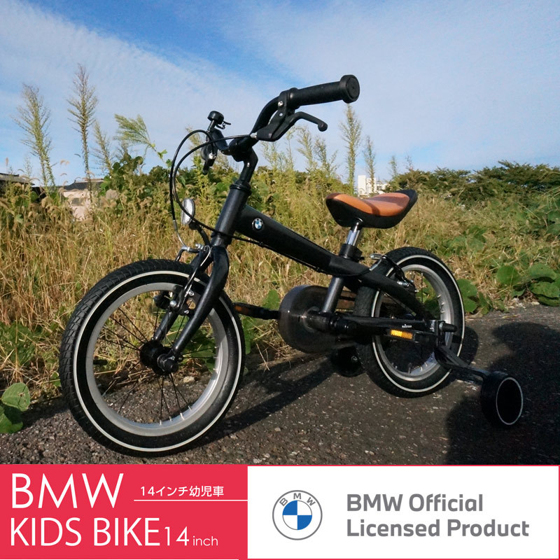 子供用自転車 14インチ 補助輪付き BMW おしゃれ 自転車 子供用 