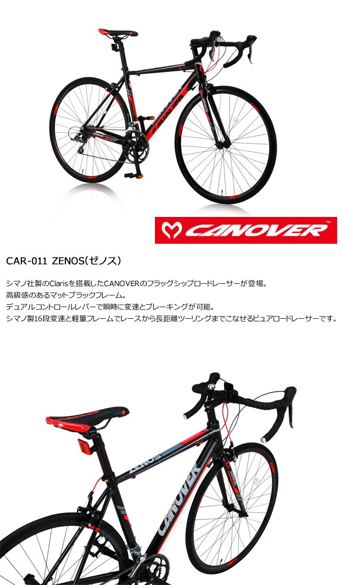 CANOVER カノーバ― CAR-011 ZENOS ゼノス ロードバイク 本体 700C アルミフレーム 自転車 シマノ16段  :CNV-CAR011:自転車の九蔵 - 通販 - Yahoo!ショッピング