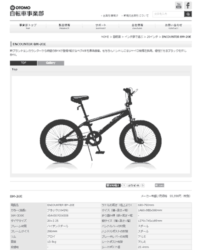 ENCOUNTER エンカウンター EC-BM20E ECBM20E 20インチ BMX 自転車 じてんしゃ 自転車の九蔵 : ec-bm20e :  九蔵 折りたたみ自転車 クロスバイク ヘルメット - 通販 - Yahoo!ショッピング