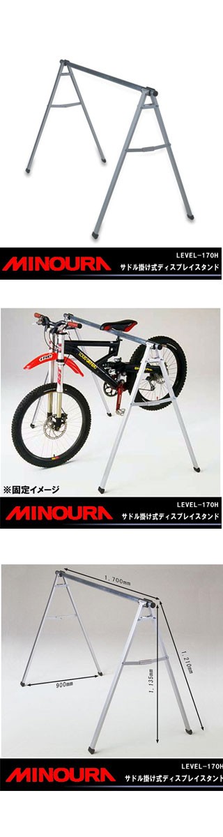 MINOURA ミノウラ 箕浦 LEVEL-170H スタンド サドル掛け式ディスプレイスタンド 自転車の九蔵 : ac-gf000224 : 九蔵  折りたたみ自転車 クロスバイク ヘルメット - 通販 - Yahoo!ショッピング