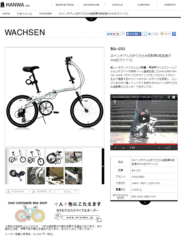 WACHSEN ヴァクセン BA-101 20インチアルミ折りたたみ自転車6段変速付Weiβ ヴァイス 折畳自転車 : hw-ba101 : 九蔵  折りたたみ自転車 クロスバイク ヘルメット - 通販 - Yahoo!ショッピング