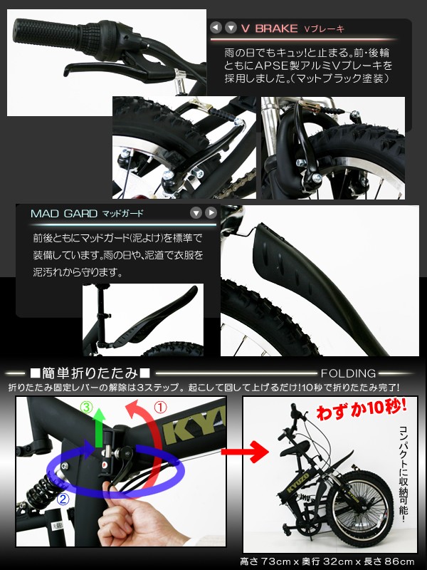 KZ-100 KYUZO 折りたたみ自転車 MTB ATB
