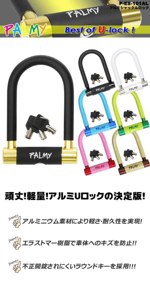 【アウトレット】 PALMY 超軽量 アルミシ...の詳細画像3