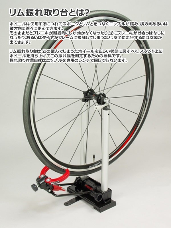 ミノウラ MINOURA 箕浦 リム振れ取り台セット FT-1 w/FCG-310 自転車