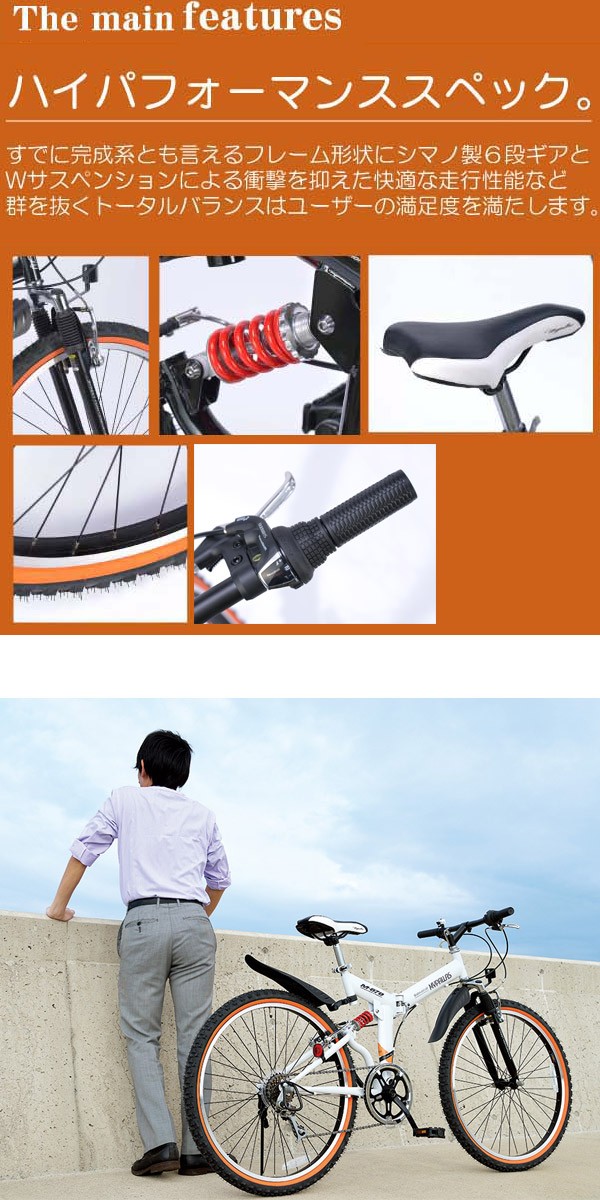 MYPALIPS M670 折りたたみ自転車 26インチ フルサスペンション MYPALLAS Mypallas マイパラス 折りたたみ自転車 M-670 26インチ