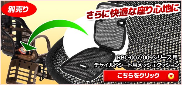 OGK ヘッドレスト付デラックスうしろ子供のせ RBC-007DX3 