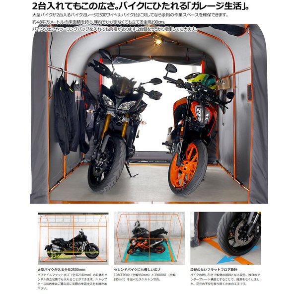 ドッペルギャンガー 【メーカー直送】 バイクシェルター3 DCC570