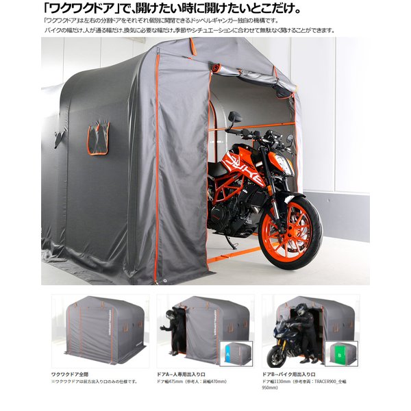 ドッペルギャンガー DOPPELGANGER DCC570-BK BIKE SHELTER 3 バイクシェルター バイクガレージ 車庫 バイクカバー  : 九蔵 折りたたみ自転車 クロスバイク ヘルメット - 通販 - Yahoo!ショッピング