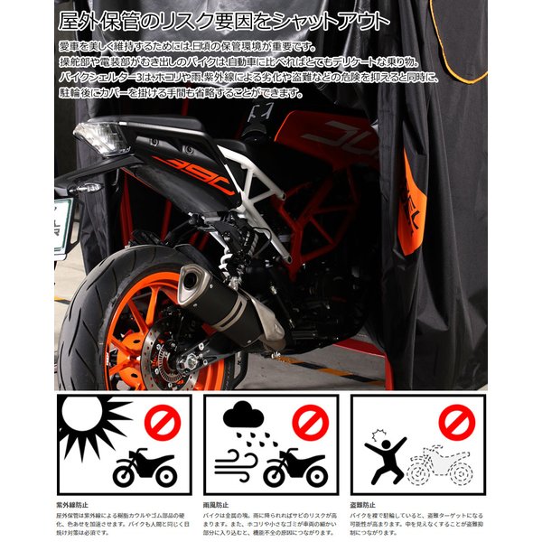 DOPPELGANGER ドッペルギャンガー DCC570-BK BIKE SHELTER 3 バイクシェルター バイクガレージ 車庫 バイクカバー  :AC-BE000663:自転車の九蔵 - 通販 - Yahoo!ショッピング