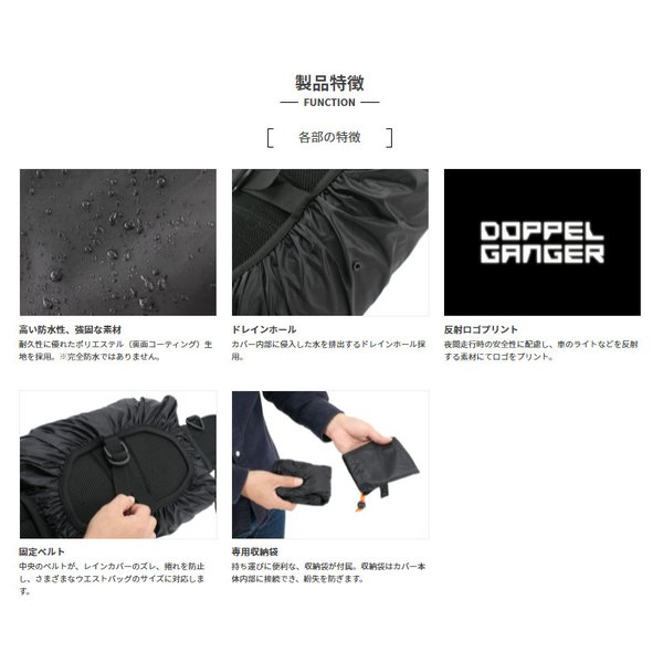 ドッペルギャンガー DOPPELGANGER DRC624-BK ウエストバッグ