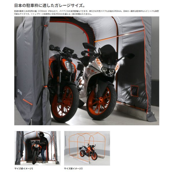 DOPPELGANGER ドッペルギャンガー DCC610-GY BIKE GARAGE 2450 BLOCK バイクガレージ2450 ブロック  自転車 車庫 保管 : ac-be000672 : 九蔵 折りたたみ自転車 クロスバイク ヘルメット - 通販 - Yahoo!ショッピング