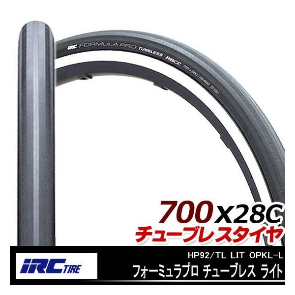IRC新型チューブレス28c IRC ( アイアールシー ) チューブレスタイヤ SERAC XC TUBELESS