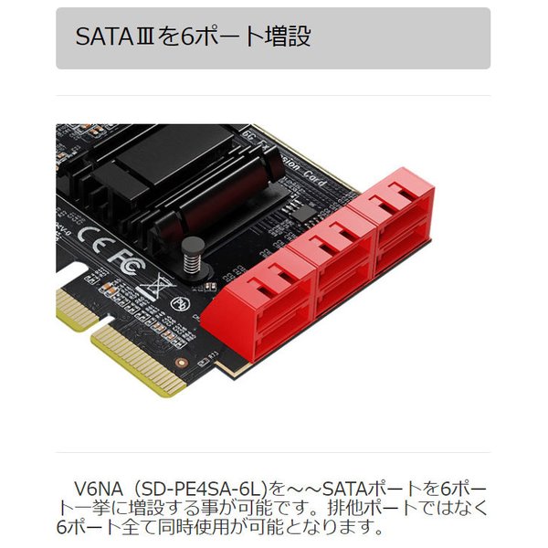 AREA SD-PE4SA-6L AREA SATA3×6ポート 増設 PCI Express×4ボード 増設ボード 拡張ボード SD-PE4SA-6L :AC-ZA000102:九蔵 折りたたみ自転車 クロスバイク ヘルメット 通販 ELUTENG PCIE SATA 増設 4ボード 6Gbps速度 PCI-E to SATA 3.0 増設 4ポート 拡張カード PCI Express x1 X4 X8 X16用 大型 小型シャー