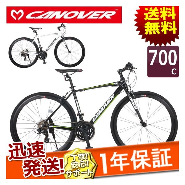 未使用！ CANOVER カノーバー CAC-028 KRNOS クロスバイク 自転車 CANOVER クロスバイク 700C 21段 変速 付き 自転車 本体 カノーバー