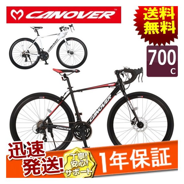 ロードバイク 700C グラベルロード 自転車 本体 CANOVER カノーバー