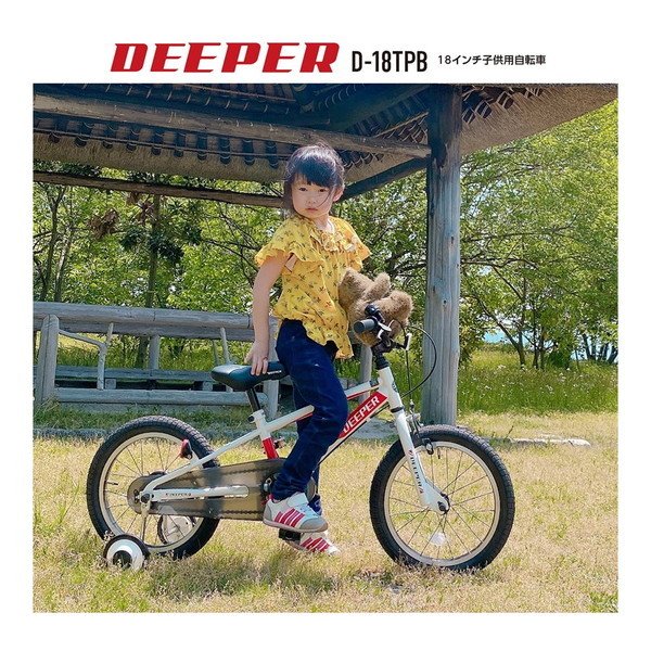 DEEPER ホワイト 18インチ 子供自転車 （楽天市場】【完売】子供