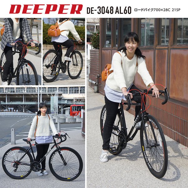 DEEPER DE3048AL60 ロードバイク 700C 21段変速 SHIMANO アルミ