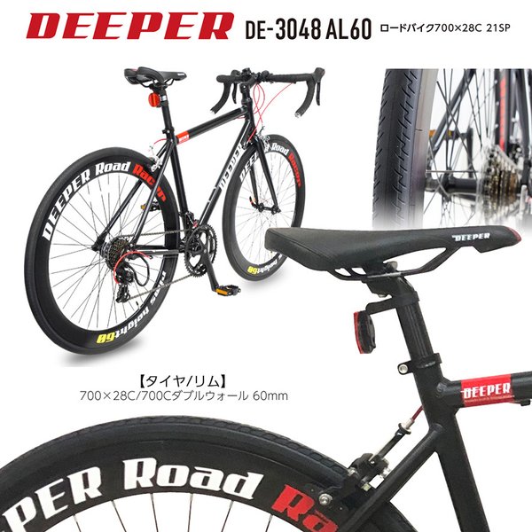 DEEPER DE3048AL60 ロードバイク 700C 21段変速 SHIMANO アルミフレーム ディープリム