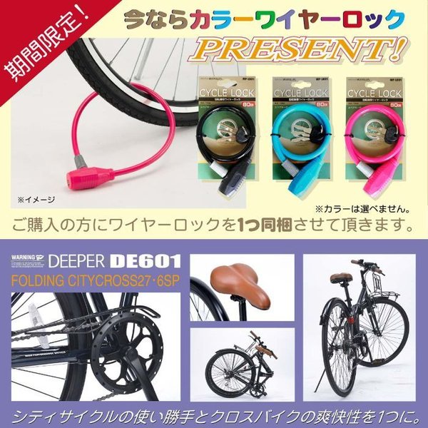 DEEPER ディーパー DE601 クロスバイク 27インチ シティサイクル 折りたたみ自転車 ママチャリ 自転車 変速 6段ギア シマノ 本体 :  de-601 : 九蔵 折りたたみ自転車 クロスバイク ヘルメット - 通販 - Yahoo!ショッピング