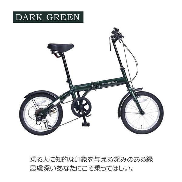 MYPALLAS マイパラス　M100 折りたたみ自転車 16インチ Amazon | My Pallas(マイパラス) 折畳自転車16インチ カフェ M