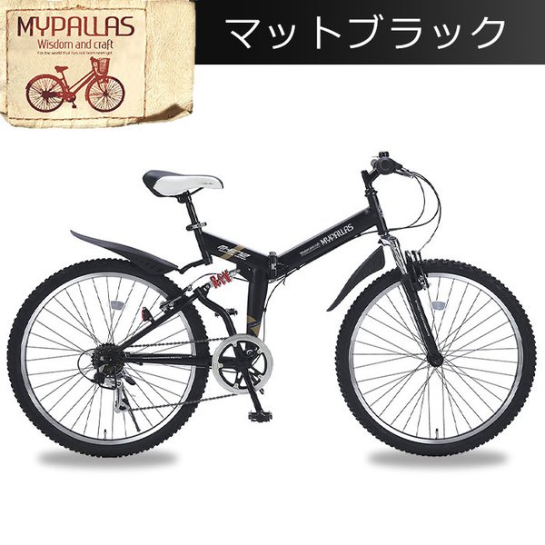 MYPALLAS マイパラス M-672 AVENTURE EDITION 折りたたみ自転車 26インチ マウンテンバイク ATB MTB 自転車  変速 6段ギア 折り畳み 折畳 シマノ 本体 : m-672 : 九蔵 折りたたみ自転車 クロスバイク ヘルメット - 通販 -  Yahoo!ショッピング