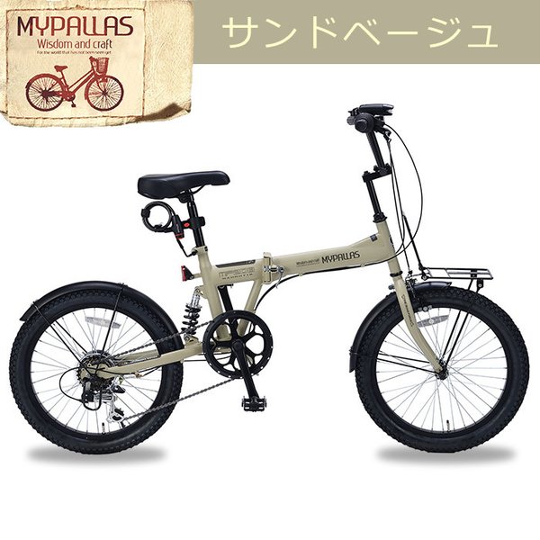 折畳自転車 MF208 NAUGHTIX 楽天市場】折りたたみ自転車 20インチ セミ ファットバイク