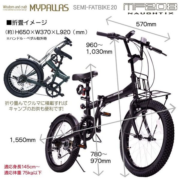 折り畳み自転車　MYPALLAS(マイパラス) Amazon | MYPALLAS(マイパラス) 折畳自転車20インチ バスケット