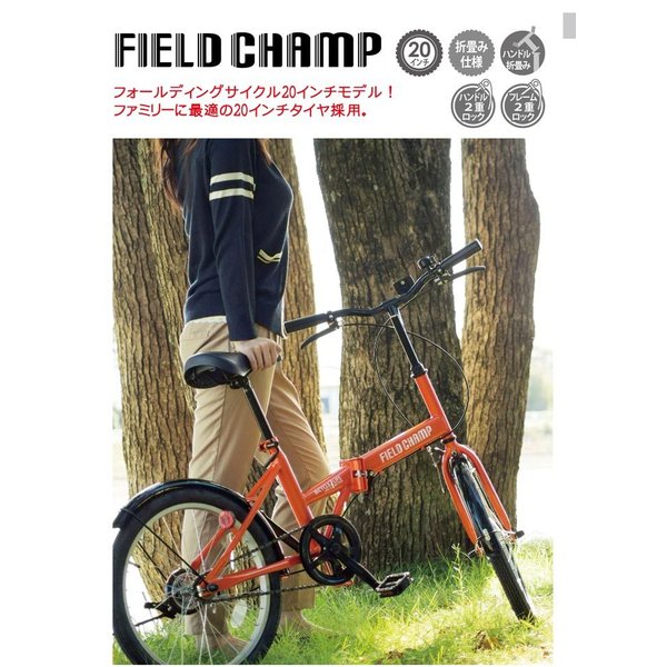 ＦＩＥＬＤ CHAMP MG-FCP20 折りたたみ自転車 20インチ オレンジ FIELD