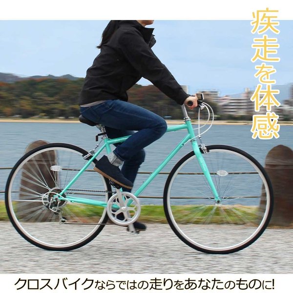 ミムゴ クロスバイク 700C 6段 変速 付き 自転車 本体 FIELD