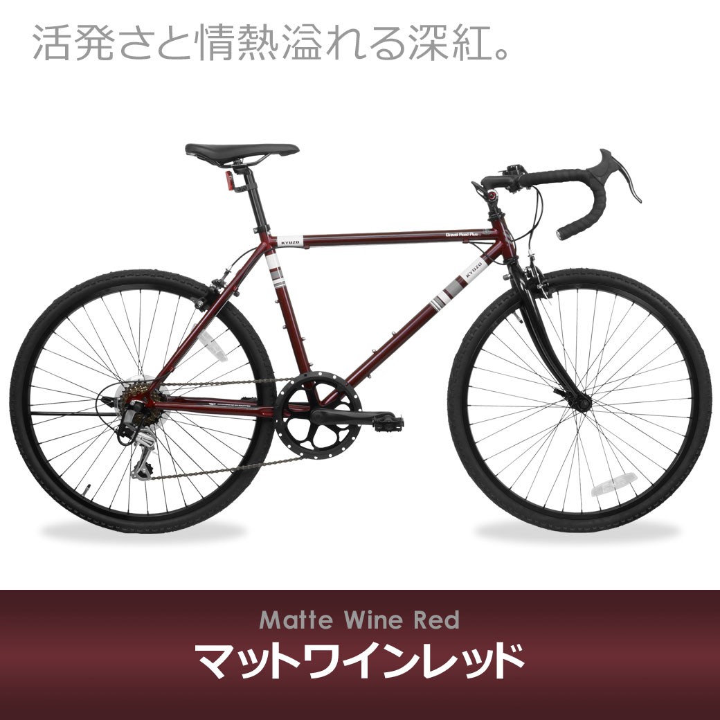 自転車 グラベルロード シ クロクロス KYUZO 26インチ シマノ SHIMANO 7段変速付き KZ-108 Grabel Road :  kz-108 : 九蔵 折りたたみ自転車 クロスバイク ヘルメット - 通販 - Yahoo!ショッピング