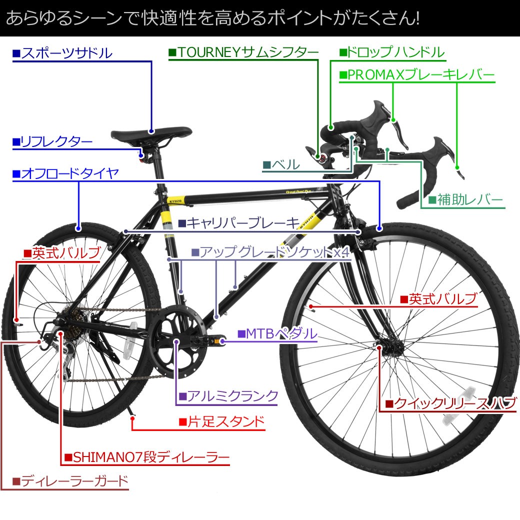 自転車 グラベルロード シ クロクロス KYUZO 26インチ シマノ SHIMANO 7段変速付き KZ-108 Grabel Road :  kz-108 : 九蔵 折りたたみ自転車 クロスバイク ヘルメット - 通販 - Yahoo!ショッピング