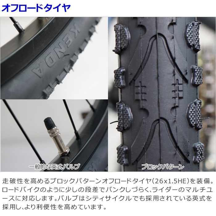 自転車 グラベルロード シ クロクロス KYUZO 26インチ シマノ SHIMANO 7段変速付き KZ-108 Grabel Road : kz- 108 : 九蔵 折りたたみ自転車 クロスバイク ヘルメット - 通販 - Yahoo!ショッピング