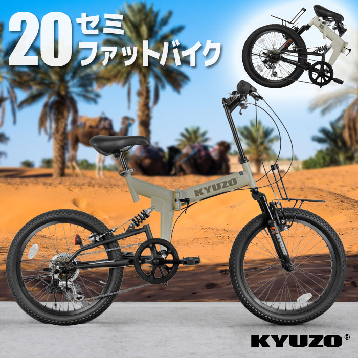 KYUZO KZ-110 自転車 折りたたみ 20インチ 6段変速 セミファットバイク 折りたたみ自転車 折畳自転車 SHIMANO シマノ :  kz-110 : 九蔵 折りたたみ自転車 クロスバイク ヘルメット - 通販 - Yahoo!ショッピング