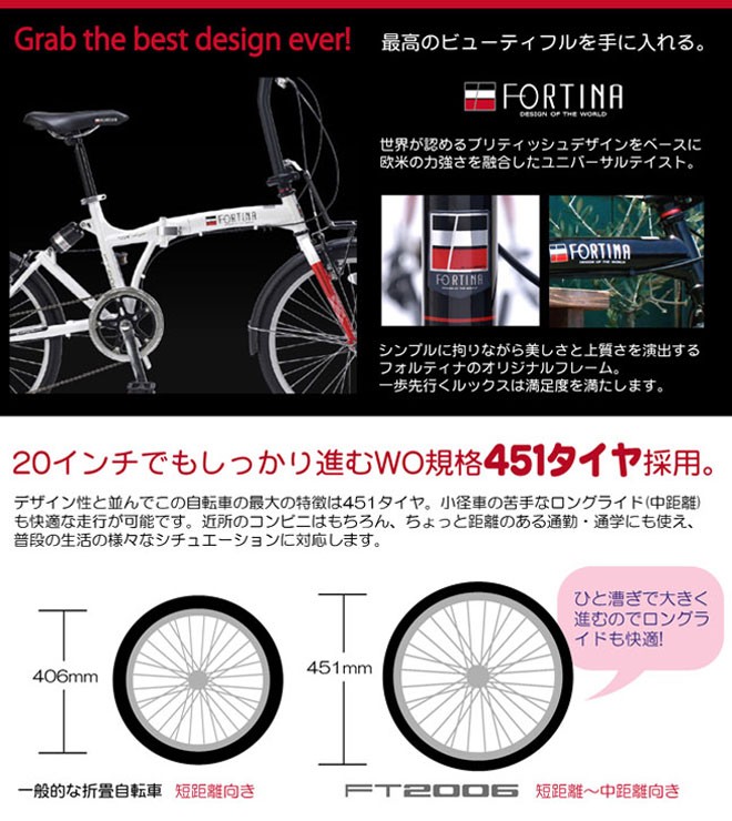 折りたたみ自転車 自転車 20インチ SHIMANO シマノ 6段変速 KYUZO KZ-FT2006 FORTINA 自転車本体