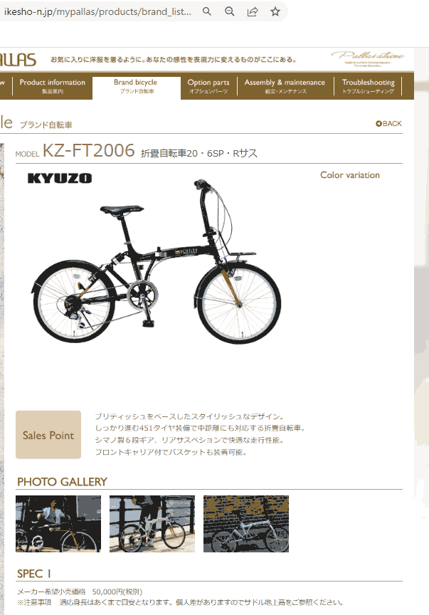 折りたたみ自転車 自転車 20インチ SHIMANO シマノ 6段変速 KYUZO KZ-FT2006 FORTINA 自転車本体