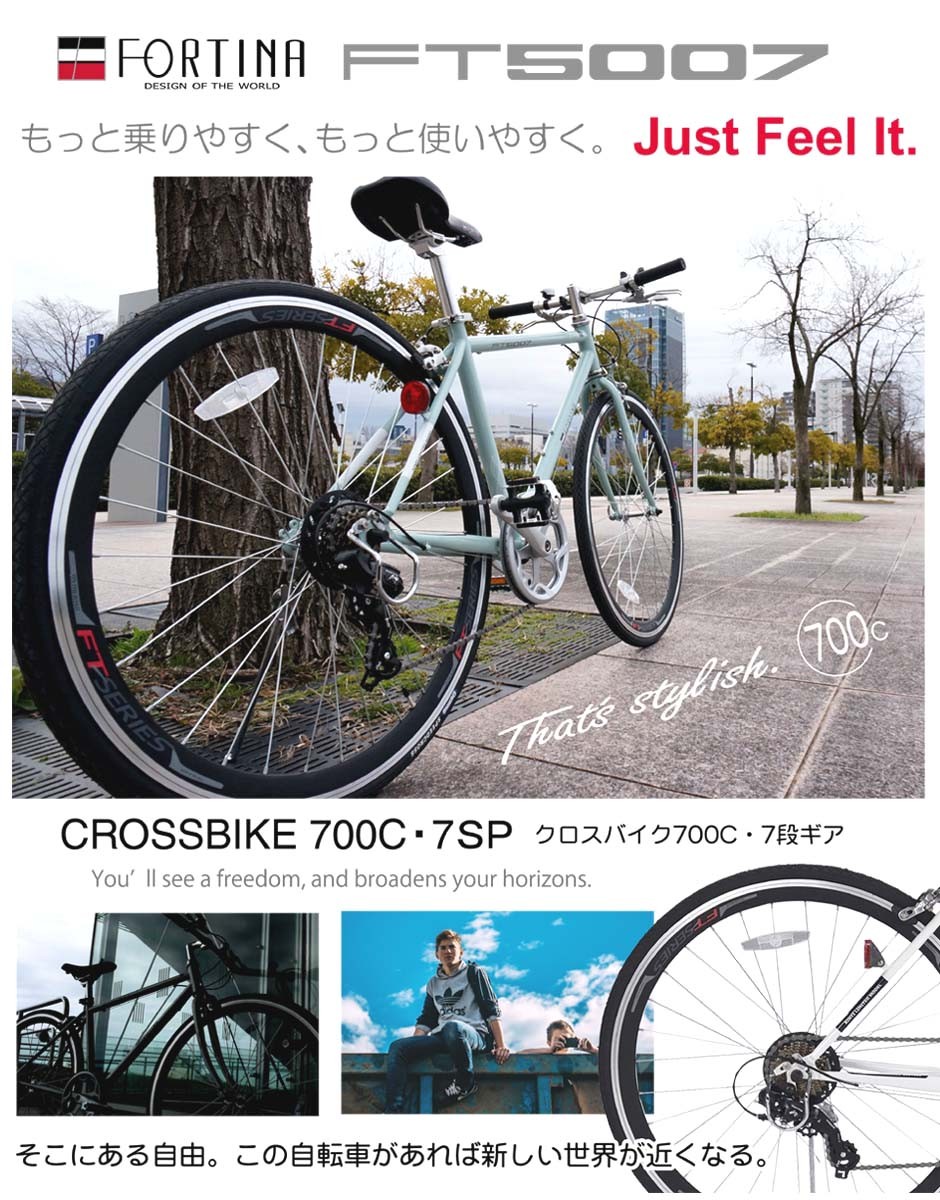 自転車 クロスバイク FORTINA 700C SHIMANO シマノ 7段変速付き 自転車本体 KZ-FT5007