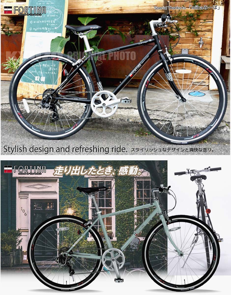 自転車 クロスバイク FORTINA 700C SHIMANO シマノ 7段変速付き 自転車本体 KZ-FT5007