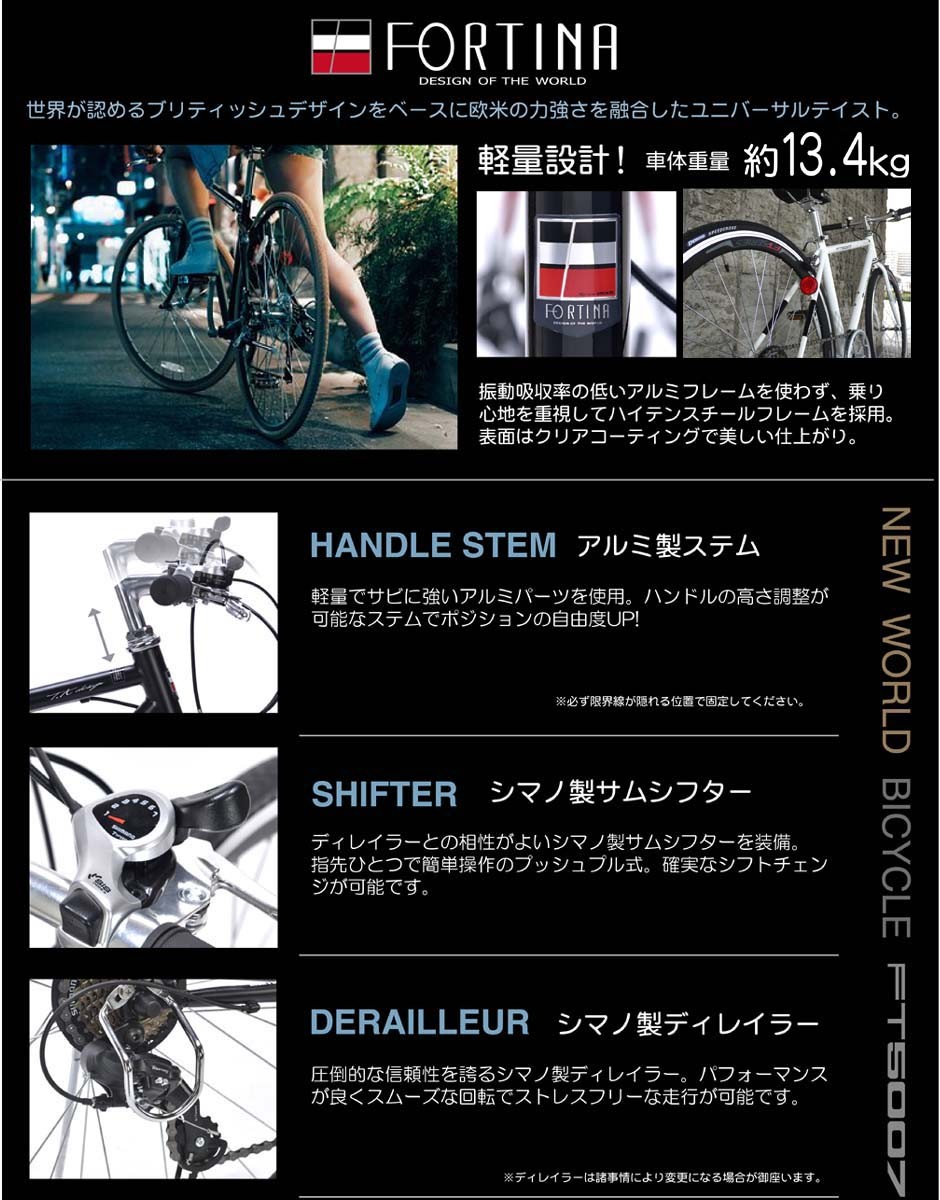 自転車 クロスバイク FORTINA 700C SHIMANO シマノ 7段変速付き 自転車本体 KZ-FT5007 :KZ-FT5007:自転車の九蔵  - 通販 - Yahoo!ショッピング