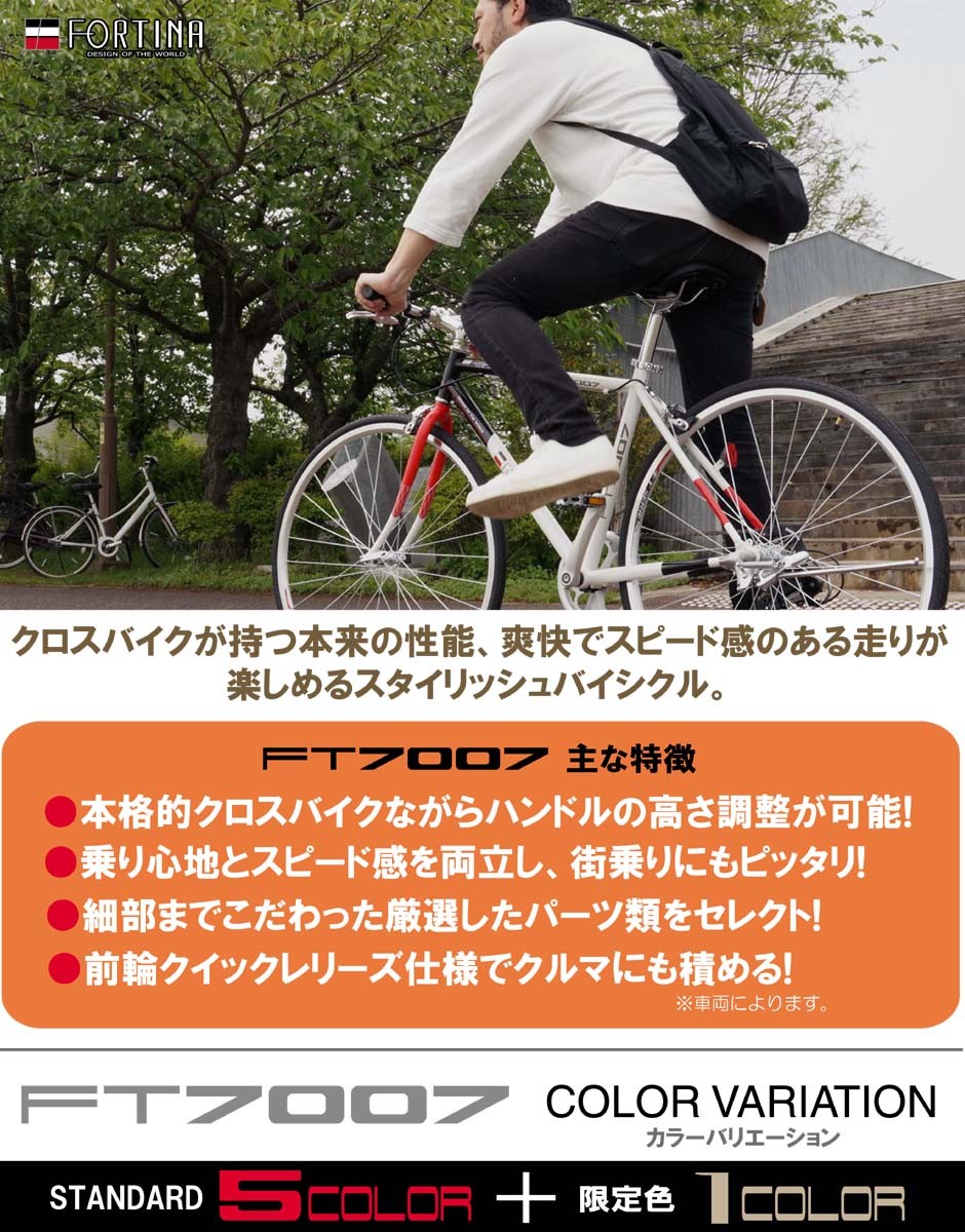 クロスバイク 自転車 女性 男性 初心者 KYUZO 自転車本体 700C シマノ