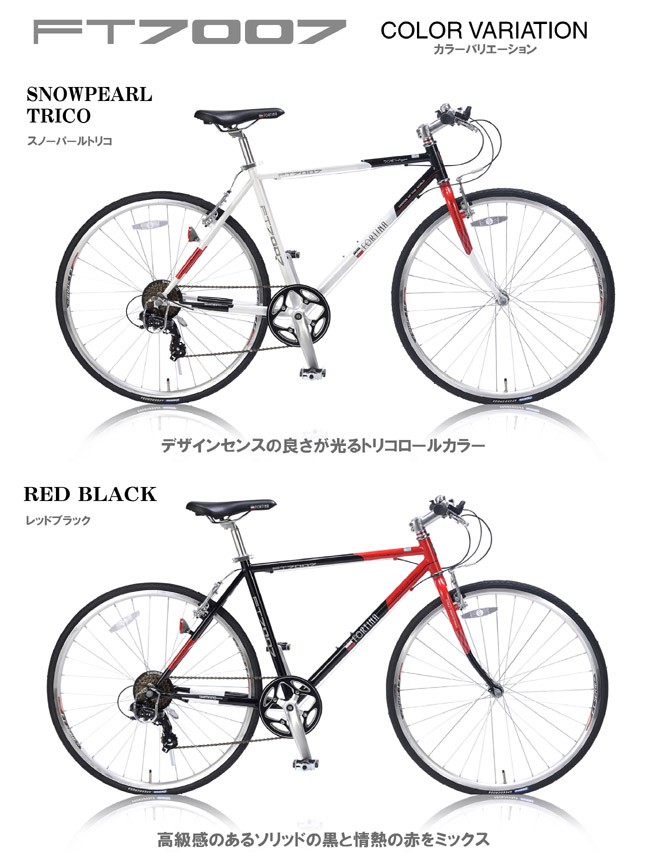 自転車の九蔵 FORTINA KZFT7007 クロスバイク KYUZO 700C 自転車｜Yahoo!ショッピング