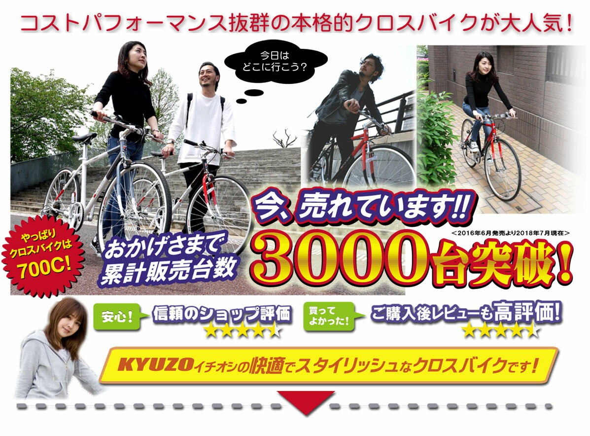 クロスバイク 自転車 KYUZO 自転車本体 700C シマノ SHIMANO 7段変速付き KZ-FT7007 FORTINA :KZ-FT7007: 自転車の九蔵 - 通販 - Yahoo!ショッピング