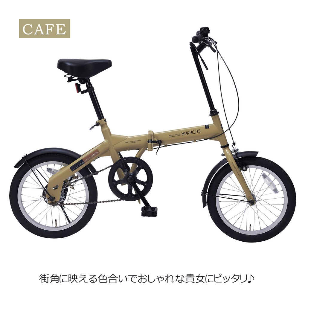 【直接渡し可能】Mypallas m100 MYPALLAS 折りたたみ自転車 16インチ 自転車 本体 マイパラス M
